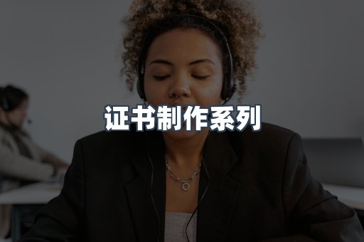 仿制证件24小时